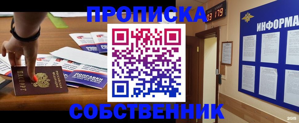 миграционный учет в Исилькуле