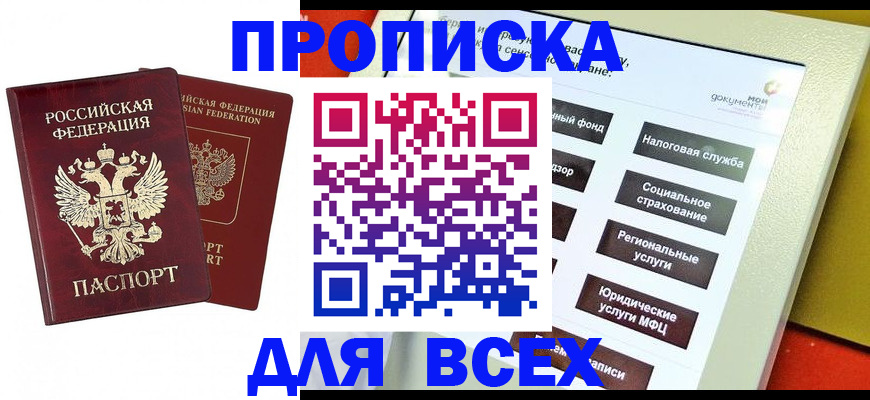 временная регистрация собственник в Исилькуле