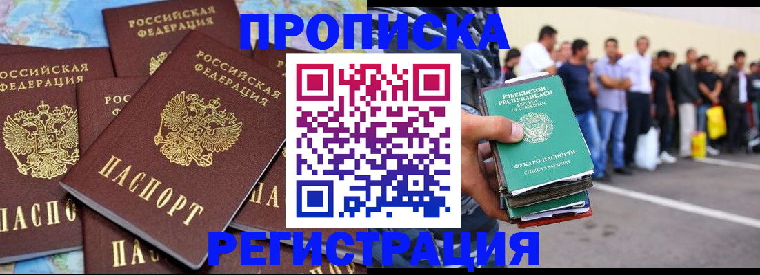 временная регистрация недорого в Исилькуле