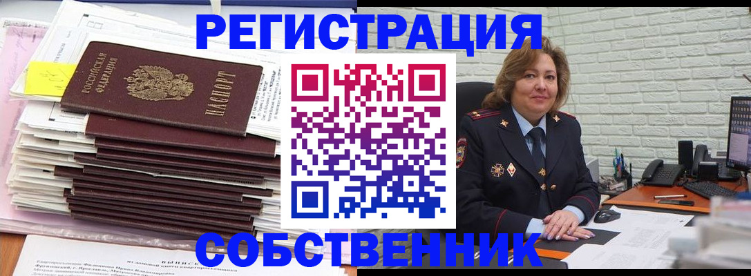 прописка ребенка в Исилькуле